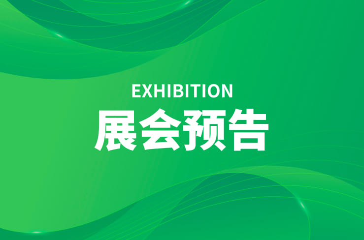 2025年第三十七届中国国际塑料橡胶工业展览会（4月15日-18日）