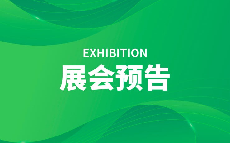 2025年第三十七届中国国际塑料橡胶工业展览会（4月15日-18日）
